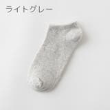ショートソックス 5足セット くるぶしソックス | PlusNao | 詳細画像15