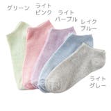 ショートソックス 5足セット くるぶしソックス | PlusNao | 詳細画像19