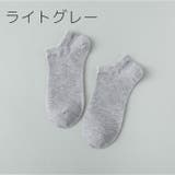 ショートソックス くるぶしソックス アンクルソックス | PlusNao | 詳細画像13 