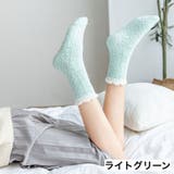 ルームソックス 靴下 もこもこ | PlusNao | 詳細画像12 