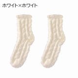 ルームソックス 靴下 もこもこ | PlusNao | 詳細画像16 
