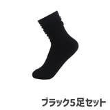 靴下 くつ下 クルーソックス | PlusNao | 詳細画像11