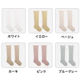 靴下 くつ下 ベビーソックス | PlusNao | 詳細画像19 
