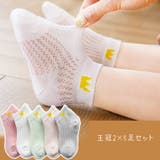 クルーソックス 靴下 5足セット | PlusNao | 詳細画像10