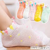 クルーソックス 靴下 5足セット | PlusNao | 詳細画像4