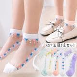 クルーソックス 靴下 5足セット | PlusNao | 詳細画像5