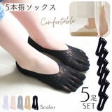 5本指ソックス フットカバー 五本指ソックス | PlusNao | 詳細画像1 