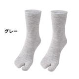 足袋ソックス クルーソックス 靴下 | PlusNao | 詳細画像11 