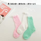 靴下 クルーソックス キッズ | PlusNao | 詳細画像16