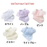 キッズソックス 靴下 ソックス | PlusNao | 詳細画像19