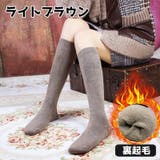 ハイソックス 靴下 裏起毛 | PlusNao | 詳細画像6 
