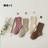 クルーソックス 靴下 子供用 | PlusNao | 詳細画像14 