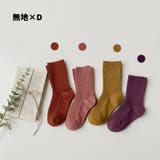 クルーソックス 靴下 子供用 | PlusNao | 詳細画像15 
