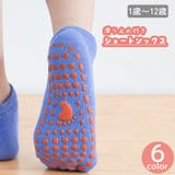 ショートソックス くるぶしソックス キッズ | PlusNao | 詳細画像1 