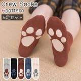 クルーソックス ショートソックス 5足セット | PlusNao | 詳細画像1