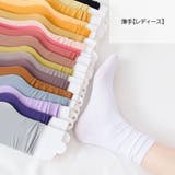 ショートソックス クルーソックス 10足セット | PlusNao | 詳細画像3 