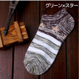 メンズ靴下 ショートソックス ベリーショートソックス | PlusNao | 詳細画像16 
