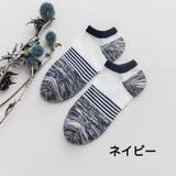 メンズ靴下 ショートソックス ベリーショートソックス | PlusNao | 詳細画像9 