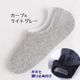 フットカバー ベリーショートソックス カバーソックス | PlusNao | 詳細画像18 