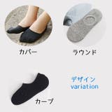 フットカバー ベリーショートソックス カバーソックス | PlusNao | 詳細画像19 