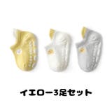 靴下 クルーソックス 3足セット | PlusNao | 詳細画像16