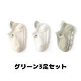 靴下 クルーソックス 3足セット | PlusNao | 詳細画像19