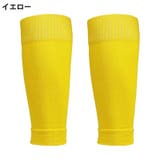 カーフソックス サッカー用品 スポーツ用品 | PlusNao | 詳細画像10 