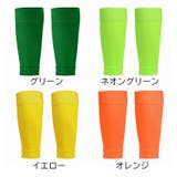 カーフソックス サッカー用品 スポーツ用品 | PlusNao | 詳細画像13