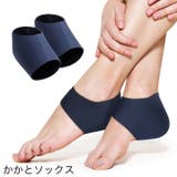 かかとソックス かかとケア 靴下 | PlusNao | 詳細画像1 
