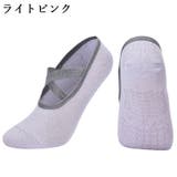 ヨガソックス レディース ヨガ靴下 | PlusNao | 詳細画像18