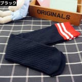 ハイソックス かかとなし 子供 | PlusNao | 詳細画像14