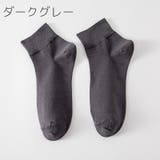 クルーソックス ショートソックス メンズ | PlusNao | 詳細画像13