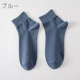 クルーソックス ショートソックス メンズ | PlusNao | 詳細画像15