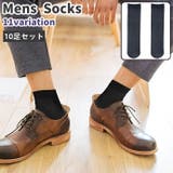 クルーソックス 10足セット メンズ | PlusNao | 詳細画像1 