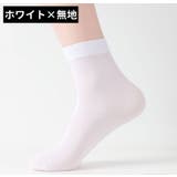 クルーソックス 10足セット メンズ | PlusNao | 詳細画像12 