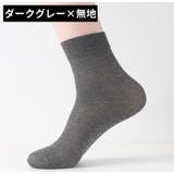 クルーソックス 10足セット メンズ | PlusNao | 詳細画像13 