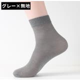 クルーソックス 10足セット メンズ | PlusNao | 詳細画像14 