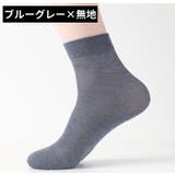 クルーソックス 10足セット メンズ | PlusNao | 詳細画像15 