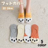 フットカバー ベリーショート丈 レディース | PlusNao | 詳細画像1