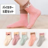 靴下 ソックス 5足セット | PlusNao | 詳細画像15 