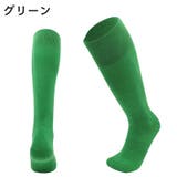 スポーツソックス 靴下 ハイソックス | PlusNao | 詳細画像9
