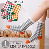 クルーソックス 3足セット キッズ | PlusNao | 詳細画像1
