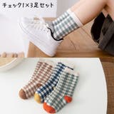 クルーソックス 3足セット キッズ | PlusNao | 詳細画像7