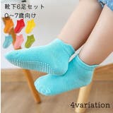 靴下 6足セット ショートソックス | PlusNao | 詳細画像1