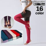 レッグウォーマー ニット レディース | PlusNao | 詳細画像1 