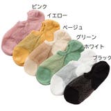 靴下 くるぶしソックス くつ下 | PlusNao | 詳細画像17 