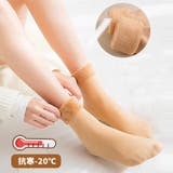 クルーソックス ショートソックス 裏ボア | PlusNao | 詳細画像4