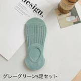 ショートソックス 5足セット フットカバー | PlusNao | 詳細画像12