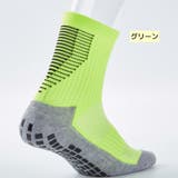 スポーツソックス スポーツ靴下 クルーソックス | PlusNao | 詳細画像9 