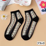 靴下 ソックス ショート丈 | PlusNao | 詳細画像11